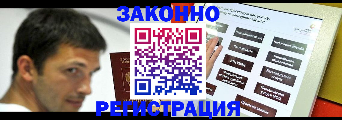 где прописаться в Юрьевце