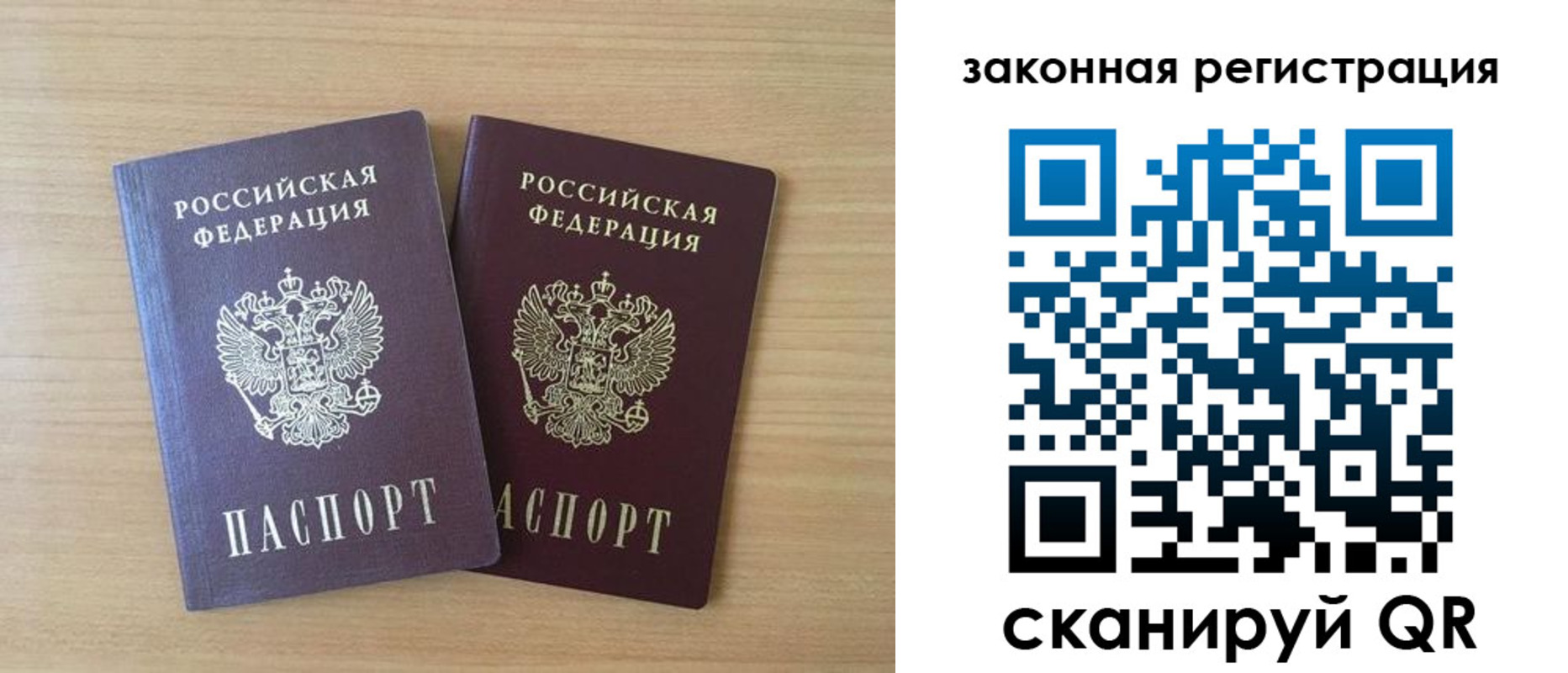 купить прописку в Юрьевце