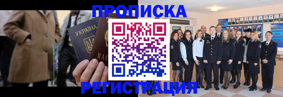 прописка ребенка в Юрьевце
